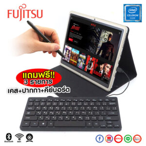 แท็บเล็ต Fujitsu Stylistic QL2-FMVNQL7 - RAM 4 GB / SSD 64 GB / wifi + bluetoothในตัว / แถมฟรี 3 รายการ
