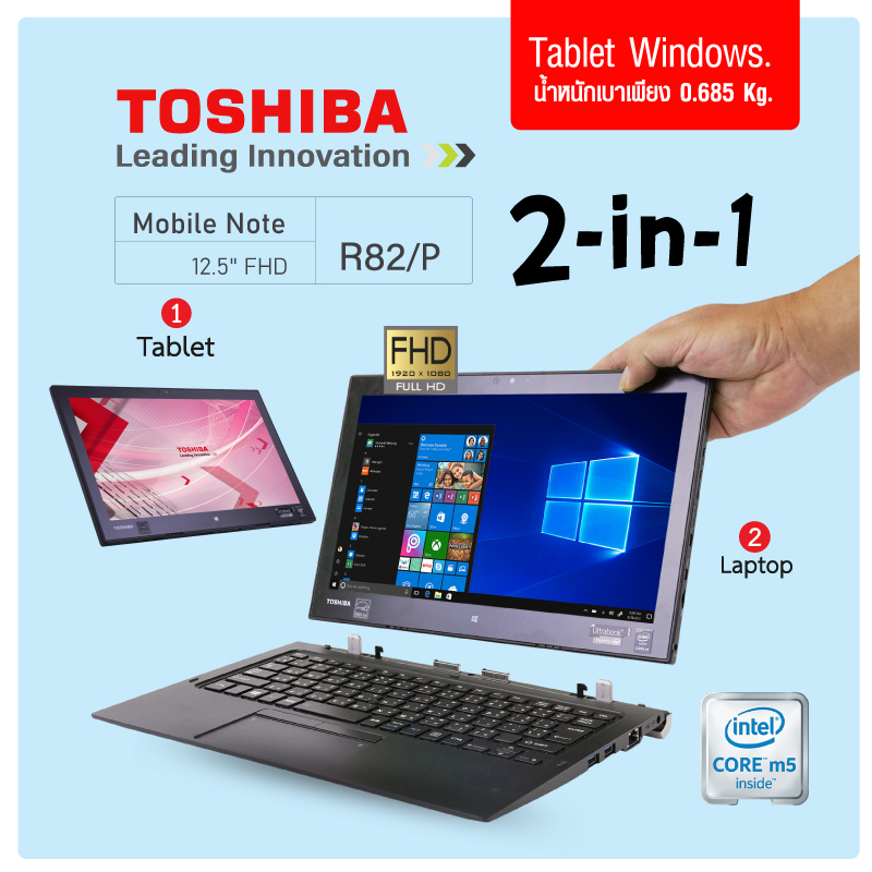 Toshiba Dynabook R82/P Core m /RAM 4GB /SSD 128GB /กล้องหน้า-หลัง /WiFi