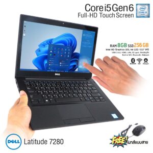 โน๊ตบุ๊ค Dell Latitude 7280 Core i5 Gen6 / RAM 8GB / SSD 256GB / จอ 12.5” Full-HD Touchsceen / คีย์บอร์ดมีไฟ / Windows 10 Pro License (แท้)