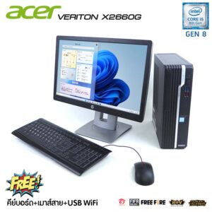 ACER VERITON X2660G-Core i5 Gen8 / RAM 4GB / HDD 1TB / จอ HP 20” / DisplayPort / HDMI / USB / VGA / SD Card