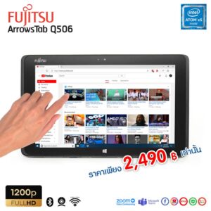 แท็บเล็ต Fujitsu ArrowsTab Q506 Atom X5-Z8500 / RAM 2 GB / eMMC 64 GB / WiFi / Bluetooth / Webcam / Micro HDMI / Micro SD Card