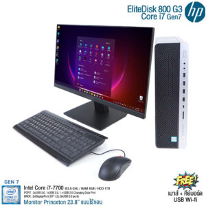 HP ELITEDESK 800 G3-Core i7 Gen7 / RAM 8GB / HDD 1TB / จอ Princeton 23.8” FHD / DisplayPort / USB3.0 / USB Type-C / VGA / SD Card