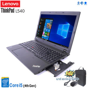 Lenovo ThinkPad L540-Core i5 Gen4 / RAM 8GB / SSD 128GB / WiFi / Bluetooth / Webcam / Mini Display Port / USB3.0 / สภาพดี มีประกัน
