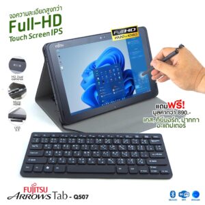 Fujitsu Arrows Tab Q507 / Atom X5-Z8550 / RAM 4GB / eMMC 128GB / WiFi / Bluetooth / Webcam / Micro HDMI / USB3.0