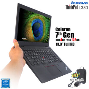 Lenovo ThinkPad L380 Celeron Gen7 / RAM 4GB / SSD 128GB M.2 / HDMI / Webcam / WiFi / Bluetooth / USB-Type C / HD Graphics 610 / สภาพดี มีประกัน