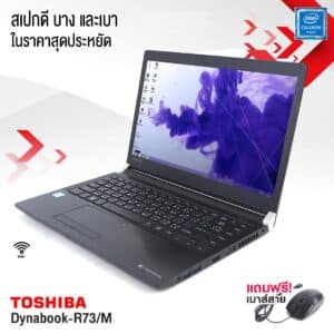 Toshiba Dynabook R73/M Celeron 3865U / RAM 4GB / HDD 500GB / WiFi / Bluetooth / จอ 13.3 