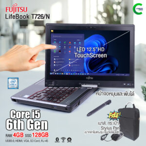 Fujitsu Lifebook T726/N | 12.5 inch | Intel Core i5-6300U | 4GB | 128GB SSD | Windows 10 Pro มือสอง