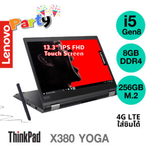 Lenovo X380 YOGA Core i5 Gen8 / 13.3” Touch screen+Pen หมุนพับได้ 360ํ / SSD 256GB M.2 / RAM 8GB / USB /Built-in WiFi / Webcam / ใส่ซิมได้/สภาพดี มีประกัน