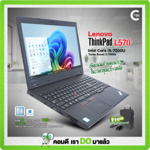 Lenovo ThinkPad L570 | 15.6 inch HD | Intel Core i5-7200U | 8GB RAM | 128GB SSD | Windows 10Pro มือสอง