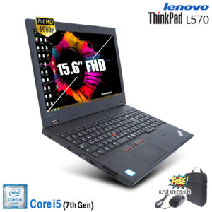 Lenovo ThinkPad L570-Core i5 Gen7 / RAM 8GB / SSD 128GB / จอ 15.6” FHD / WiFi / Bluetooth / Webcam / USB3.0 / Mini DisplayPort / สภาพดี มีประกัน