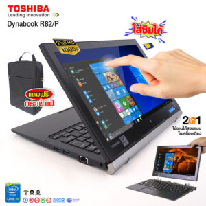 Toshiba Dynabook R82/P Core m / RAM 4GB / SSD 128GB / กล้องหน้า-หลัง / ใส่ซิมได้ / WiFi / Bluetooth / จอ 12.5 LED Full-HD Touch panel / Micro HDMI /สภาพดีมีประกัน