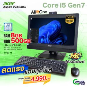 Acer Aspire VZ4640G Core i5 Gen7 - RAM 4-8GB / HDD 500GB / มีกล้องในตัว / LED 21.5” Full HD / DVD-Rom / Display port / USB3.0 / WiFi / Bluetooth / HD Camera / AUX