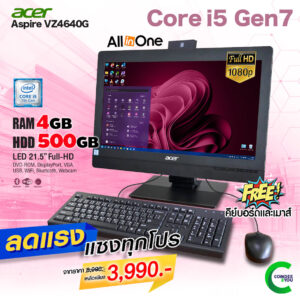 Acer Aspire VZ4640G | 21.5 inch | Intel Core i5-7500 | 4GB | 500GB HDD | Windows 10Pro | มือสอง