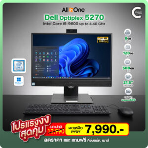 Dell OptiPlex 5270 All in One | Intel Core i5 Gen9 | RAM 8GB | 128GB SSD M.2 NVMe + 500GB HDD | 21.5 inch FHD |  USB Type-C | Windows 11 Pro | มือสอง