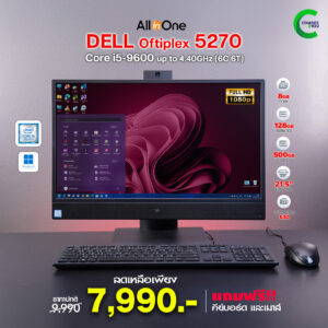 Dell OptiPlex 5270 All in One | Intel Core i5 Gen9 | RAM 8GB | 128GB SSD M.2 NVMe + 500GB HDD | 21.5 inch FHD |  USB Type-C | Windows 11 Pro | มือสอง