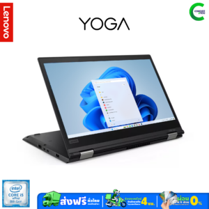 Lenovo ThinkPad X380 YOGA | 13.3 inch | Intel Core i5-8250U | 8GB | 256GB SSD M.2 | Windows 11 Pro มือสอง