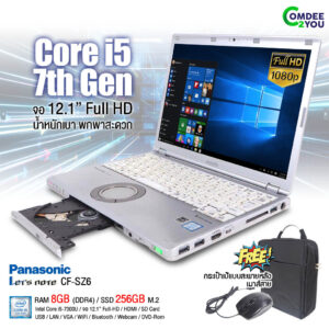 Panasonic CF-SZ6 | 12.1 inch Full HD | Intel Core i5 Gen7 | RAM 8GB DDR4 | 256GB SSD M.2 | Windows 10 Pro | มือสอง มีประกัน | 0.85 Kg
