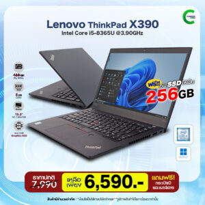 Lenovo ThinkPad X390 | 13.3 inch | Intel Core i5-8365U | 8GB RAM | 256GB SSD NVMe | Windows 11 Pro มือสอง