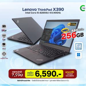 Lenovo ThinkPad X390 | 13.3 inch | Intel Core i5-8265U | 8GB RAM | 256GB SSD NVMe | Windows 11 Pro มือสอง