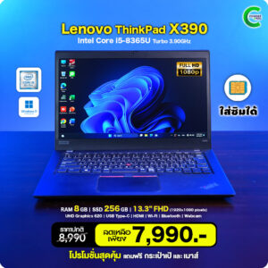 Lenovo ThinkPad X390 | 13.3 inch FHD | Intel Core i5-8365U | ใส่ซิมส์ได้ | 8GB RAM | 256GB SSD NVMe | Windows 11 Pro มือสอง