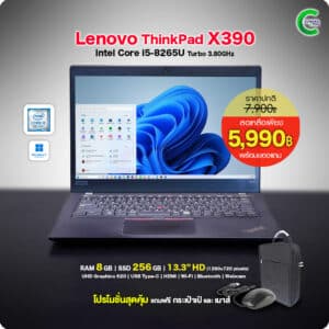 Lenovo ThinkPad X390 | 13.3 inch HD | Intel Core i5-8265U | 8GB RAM | 256GB SSD NVMe | Windows 11 Pro มือสอง