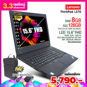 Lenovo ThinkPad L570-Core i5 Gen7 / RAM 8GB / SSD 128GB M.2/ 15.6” FHD / WiFi / Bluetooth / Webcam / USB3.0 / Mini DisplayPort / สภาพดี มีประกัน