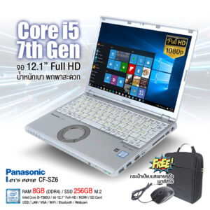 Panasonic CF-SZ6 | 12.1 inch | Intel Core i5-7300U | 8GB | 256 SSD M.2 | Windows 10 Pro มือสอง