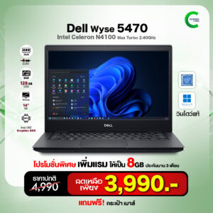 Dell Wyse 5470 | 14