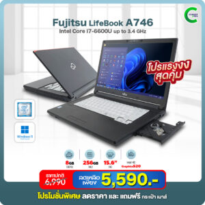 Fujitsu Lifebook A746 | 15.6 inch | Intel Core i7-6600U | 8GB | 256GB SSD | Windows 10 Pro มือสอง
