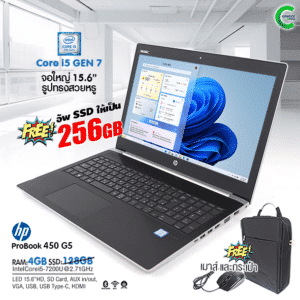 HP ProBook 450G5 | Core i5-7200U | จอ 15.6” | RAM 4GB | SSD 256GB | HDMI | Webcam | WiFi