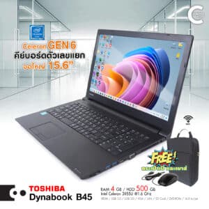 Toshiba Dynabook B45 | 15.6 นิ้ว | Celeron 3855U | 4GB RAM | 500GB HDD | Windows 10Pro | มือสอง