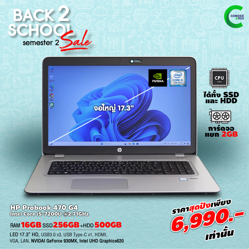 โน๊ตบุ๊ค HP ProBook 470 G4 มือสอง