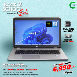 HP ProBook 470 G4 | 17.3 นิ้ว | Core i5-7200U | NVIDIA GeForce 930MX | 16GB | 256GB M.2 + 500GB HDD | Windows 11Pro มือสอง