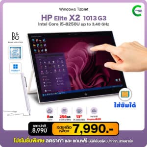 HP Elite X2 1013 G3 | 13