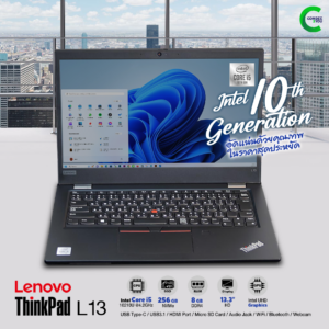 Lenovo ThinkPad L13 | Intel Core i5-10210U | 8GB RAM | 256GB SSD | 13.3 inch | USB Type-C | HDMI | Windows11Pro มือสอง