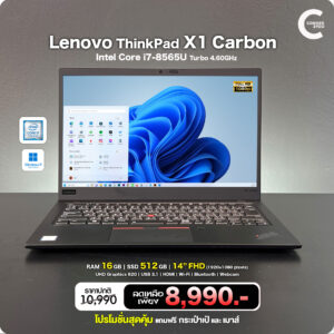 Lenovo ThinkPad X1 Carbon | 14 inch Full-HD | Intel Core i7-8565U | 16GB RAM | 512GB M.2 | Windows 11Pro มือสอง