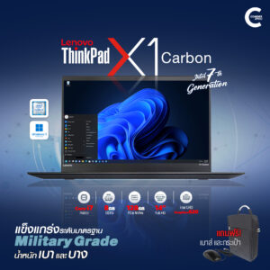 Lenovo ThinkPad X1 Carbon | 14 inch Full-HD | Intel Core i7-7500U | 8GB RAM | 128GB M.2 | Windows 11Pro มือสอง