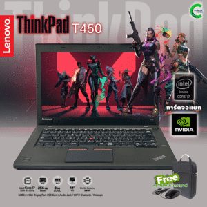 Lenovo ThinkPad T450 | 14 นิ้ว | Intel Core i7-5500U | NVIDIA GeForce 940M | 8GB RAM | 256GB SSD |  Windows10 Pro มือสอง