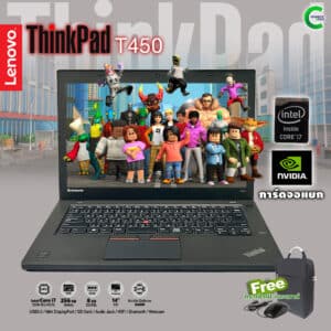 Lenovo ThinkPad T450 | 14 นิ้ว | Intel Core i7-5500U | NVIDIA GeForce 940M | 8GB RAM | 256GB SSD |  Windows10 Pro มือสอง