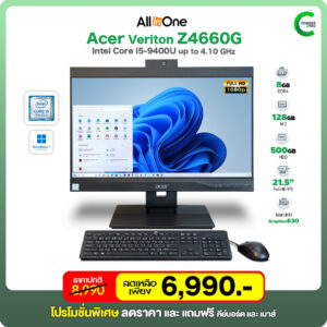 (All in one) Acer Veriton Z4660G | 21.5” FHD | Intel Core i5-9400 | 8GB RAM | 128GB SSD+500GB HDD | Windows 11Pro | มือสอง