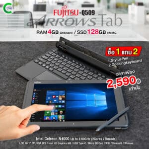 Fujitsu ArrowsTab Q509 | 10.1 นิ้ว (1920×1200) | Intel Celeron N4000 | RAM 4GB | 128GB SSD | Windows 11Pro | มือสอง