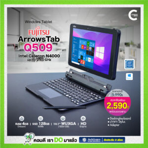 Fujitsu ArrowsTab Q509 | 10.1 นิ้ว (1920×1200) | Intel Celeron N4000 | RAM 4GB | 128GB SSD | Windows 11Pro | มือสอง