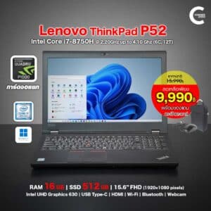 Lenovo ThinkPad P52 | 15.6 inch FHD | Intel Core i7-8750H | 16GB RAM | 512GB PCIe NVMe |  NVIDIA Quadro P1000 4GB | Windows 11Pro