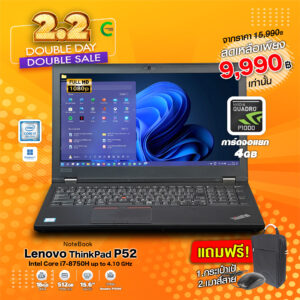 Lenovo ThinkPad P52 | 15.6 inch FHD | Intel Core i7-8750H | 16GB RAM | 512GB PCIe NVMe | NVIDIA Quadro P1000 4GB | Windows 11Pro