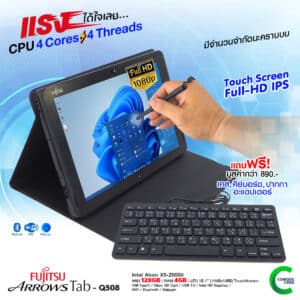 Fujitsu ArrowsTab Q508 | 10.1 inch WUXGA | Intel Atom X5-Z8550 | 4GB RAM | 128GB eMMC | Windows 10 Pro มือสอง