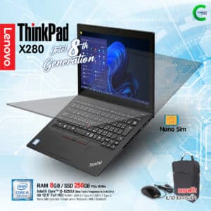 Lenovo ThinkPad X280 | 12.5 นิ้ว FHD | Intel Core i5-8250U | 8GB RAM | 256GB NVMe | Windows 11Pro | มือสอง