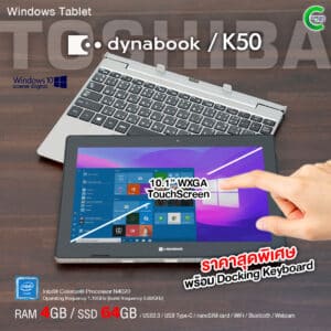 Toshiba Dynabook K50 | 10.1