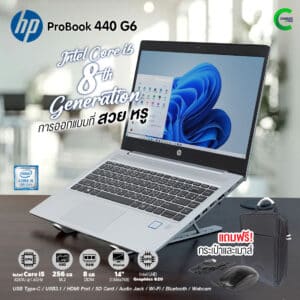 HP Probook 440 G6 | Core i5 Gen8 | RAM 8GB | SSD 256GB | 14