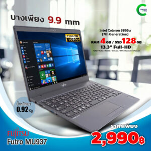 Fujitsu Futro MU937 | Celeron Gen 7 | RAM 4GB | 128GB SSD | 13.3