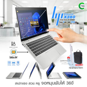 HP EliteBook x360 1030 G4 | Core i5 Gen8 | 13.3